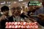 球界三大失言「絶許顔見」「たかが選手」 	