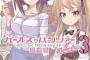 漫画「ガルパン劇場版」第3巻表紙のまほとありすちゃんコンビいいな