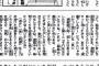 鳥山明「ドラゴンボールが連載終了しても寂しくはなかった。趣味の模型も作れるし」