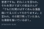 岡本倫「女性声優に『あんな漫画描いてる割に普通の人ですね』って言われた」 	