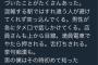 【画像】Twitter自称男さん「女装するようになって初めて女性の大変さを知った」→4.4万いいね！