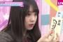 【 #乃木坂46時間TV 】乃木坂46 与田祐希「体を張れるアイドルを目指す！」