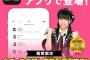 【朗報】HKT48 Mailがスマートフォンアプリに！MVNOでもみくりんのメール爆撃を楽しめるぞ！【モバメ】	
