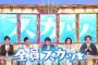 【衝撃】スカッとジャパン、韓国人ジェジュンが出演した結果ｗｗｗｗｗｗ