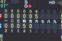 広島打線、5回まで無安打に抑えられていたヤクルト・ハフから1イニングホームラン3発で5点差を追いつく