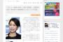 【新疑惑】立民・山尾志桜里議員が代表を務めた政党支部、歓楽街での駐車場代１年で４４０件超　夜間から未明にかけ