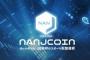 【朗報】なんJ民が開発したNANJCOIN、勢いが止まらないｗｗｗｗｗｗｗｗｗｗｗｗｗｗ