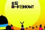 【速報】金曜ロードショー、ガチで本気を出すｗｗｗｗｗｗｗ