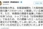 【森友リーク元暴露】民進・江田憲司「言葉足らずだった点を訂正してお詫びする」