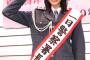 【画像】「国民的美少女」高橋ひかる（16）が一日警察署長就任！