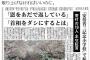 【内ゲバ】希望・玉木代表｢国会は森友学園ばかりでけしからんというがそれは国会ではなくマスコミの方｣