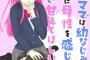 【悲報】少年ジャンプさん、とんでもないものを連載してしまう・・・