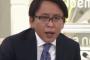 【動画あり】　菅野完「は？」「冷静に議論する必要はない」　あまりに酷すぎる態度に出演者ドン引き