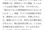 【感動】マテオ、優しい