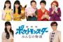 【映画】 野沢雅子：「ポケモン」劇場版にゲスト出演　ポケモン嫌いのおばあさん役で 	