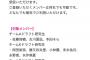 【AKB48】ドラフト3期研究生モバメ、無料期間中は何名でも登録可能！！！