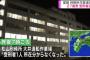 【逃走中】900人と鬼ごっこ中の受刑者さん、まだ捕まらない