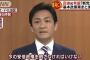 【支持率０%】希望・玉木代表「今の安倍政権を倒さなければいけない」