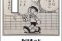 漫画・アニメの神ボケて貼っていく！！