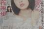 木崎ゆりあ、大手事務所に移籍へ！！ ← 聞いたこともない事務所でワロタwwwww