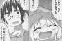 「干物妹！うまるちゃん」の続編、あっさりと終わるｗｗｗｗｗｗｗｗｗｗ