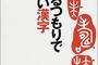 【バラ】「知ってるとすれば…」