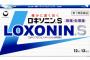 【愕然】ロキソニンを3時間おきに飲み続けた→ 3日経った結果・・・