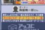 【悲報】麻生太郎さん、1着35万円もするスーツを着ていたと判明 	