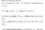 【悲報】出会い系のまんさん、男に対する要求が多すぎるｗｗ