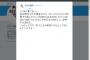 【Twitter】共産党「公務中にキャバクラヨガで汗を流す？品性下劣すぎるだろ！」→ その結果・・・