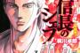 漫画TIMES 面白いけどマイナー雑誌 