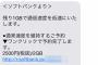 毎月1日になると「通信制限解除」がトレンド入りする国があるらしい。 	