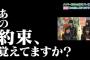【悲報】長沢菜々香が喋ると「こわーい」って煽るノリ、あれイジメだろ・・・