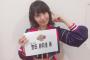 【SKE48】惣田紗莉渚が再びミラクル9に出演決定！！！【5/23】