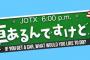 5/13放送 テレビ東京「車あるんですけど…？」に坂口渚沙が出演！