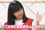 【悲報】ひらがなけやきメン涙の訴え「ペアの子の握手をスルーしないでください」 	