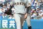 【巨人】野上亮磨 4.81 3勝2敗