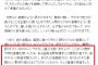 林修「あなたの言語能力は野球の能力ほどではないんだから、もっと普通の発言をしたら？」 	