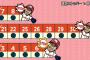 楽天「●●●●●●●岸●●●●岸」