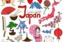 【悲報】英国人「『日本すごい！』には中身がない。漆塗りや着物は中国製。家には畳も門松もない」