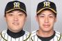 【悲報】阪神・高橋聡　左肩コンディショニング不良で抹消　植田も体調不良で休養