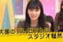【乃木坂工事中】大園桃子が強烈な抱き枕を作るwww