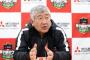 【速報】日大・内田監督が辞意！！「選手は気持ちがめいっている。私の責任」