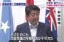 【対北朝鮮】安倍首相「拉致問題の解決が不可欠」経済協力を行う可能性について