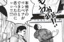 【喧嘩稼業】90話感想　89話を大幅加筆で山口メンバーネタ！てか芝原強すぎる