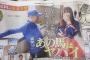 【悲報】かおたんと人気イケメンスポーツ選手のツーショット写真が流失wwwwwwwwwww【かおたん終了】 	