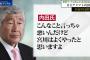 【悪質タックル問題】日大・内田正人監督、反則指示を自供していたww週刊文春が14分の自供テープ公開！試合直後に関学QB潰した宮川泰介選手はよくやった、関学が一番汚いと発言！(動画)