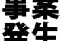 彡(●)(●)「何も持ってないのか。お前は死ね」 	