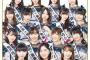 【速報】「AKB48総選挙公式ガイドブック2018」初週28,000部！通算8作目の1位獲得