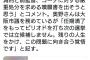 【朗報】宮川くんの謝罪会見の優秀さ、再認識される